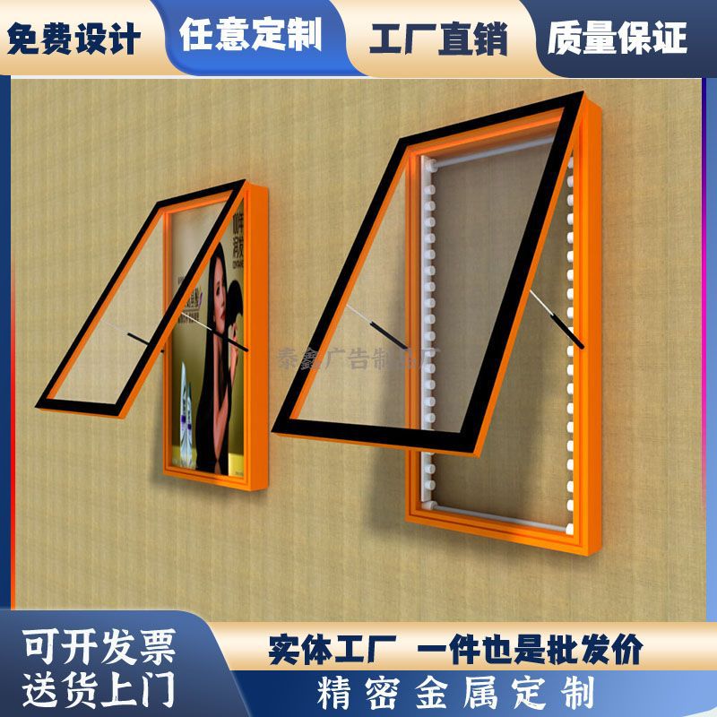 户外广告牌定制室内过道灯光液压挂壁宣传栏烤漆墙壁滚动灯箱牌