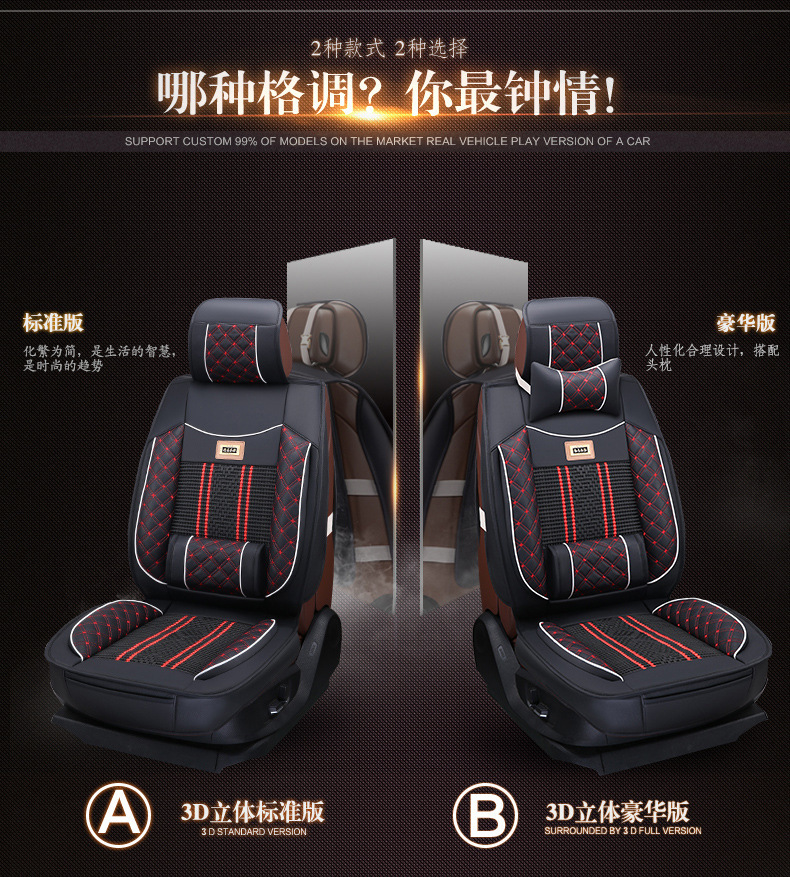 Cross-border Foreign Trade Surrounded Four Seasons General Leather Car Cushion Summer Ice Silk Car Seat Cover Five-seat Car Cool Mat