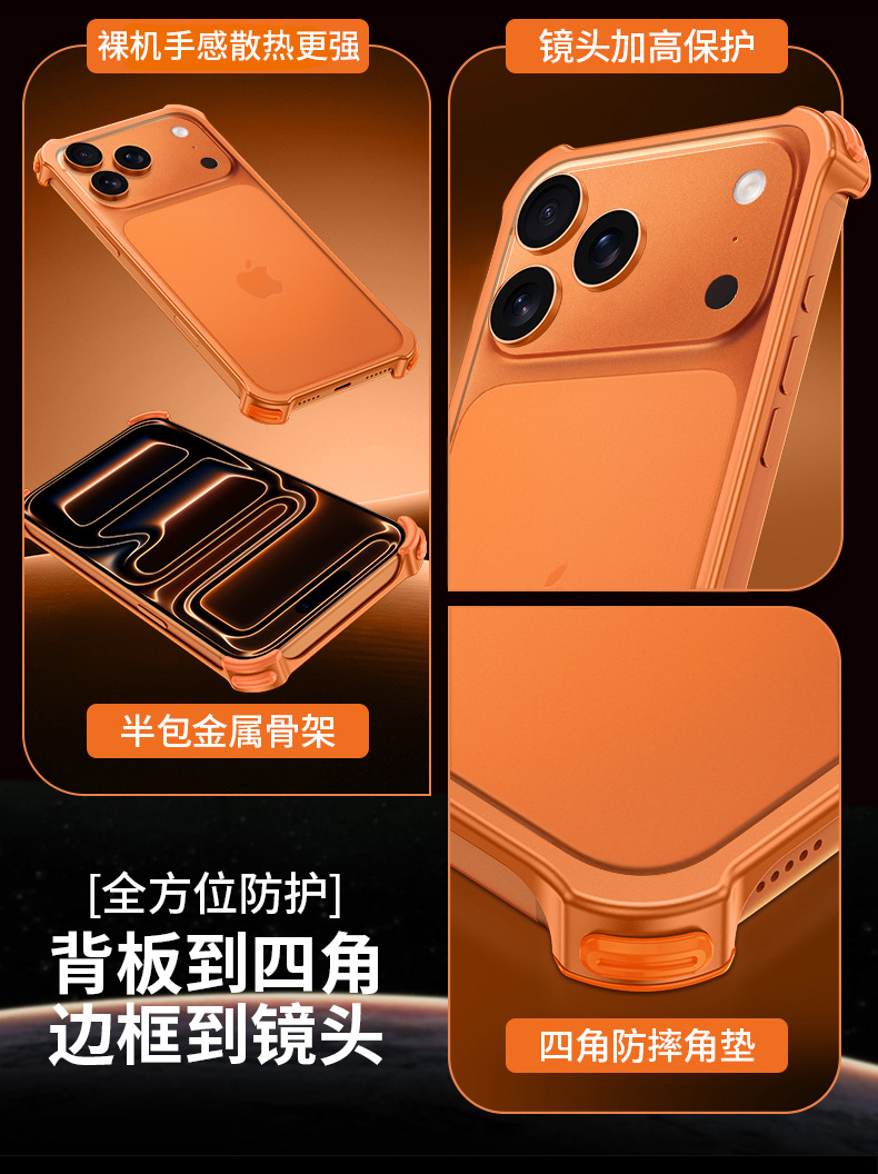 适用iPhone17promax气囊防摔金属边框手机壳苹果16带镜头膜保护套