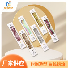 曲线蜡烛 周岁派对蛋糕装饰螺纹蜡烛独立包装镀金生日蜡烛批发