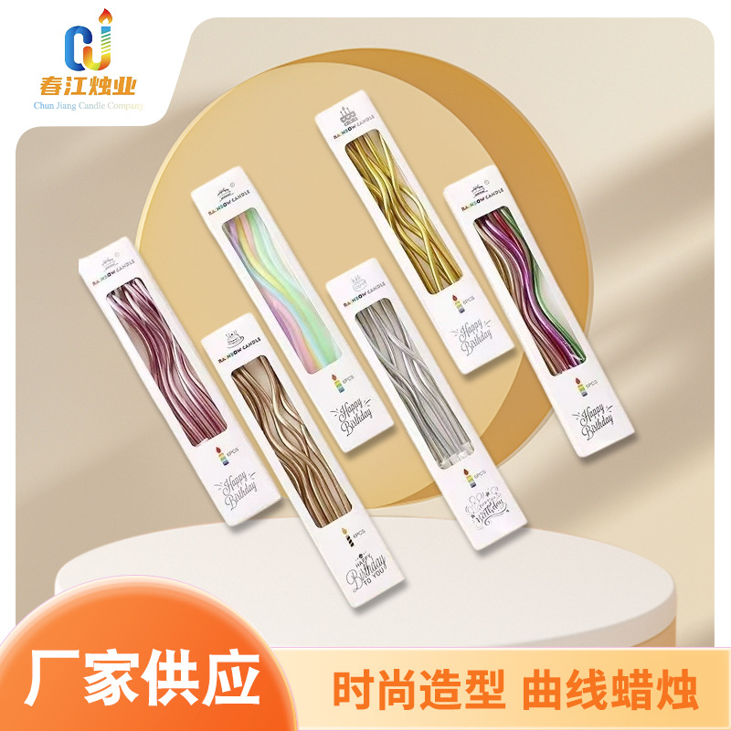 Curve Candle Age Old Party Cake Decorative Thread Candle Separate Packaging Gold Plated Birthday Candle Wholesale