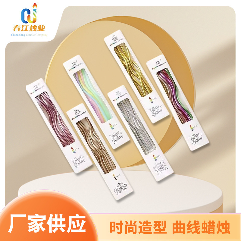 Curve Candle Age Old Party Cake Decorative Thread Candle Separate Packaging Gold Plated Birthday Candle Wholesale