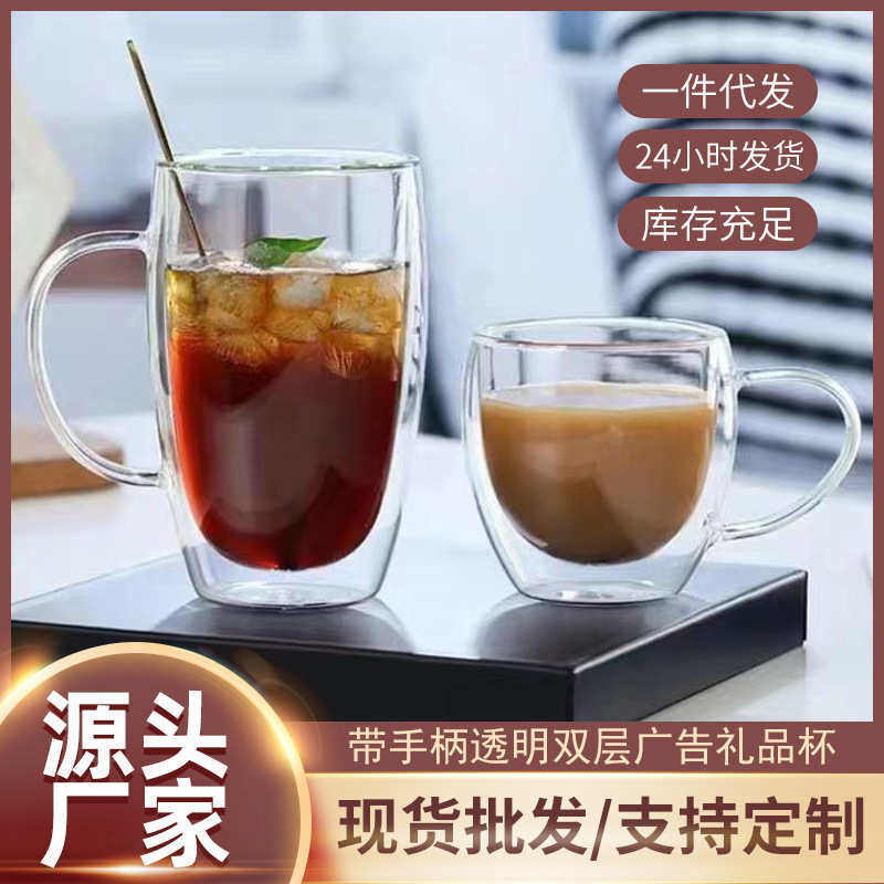 Taza de café de jugo de restaurante Amazon Taza de vidrio de doble aislamiento térmico con asa Taza de regalo publicitaria transparente Taza de leche