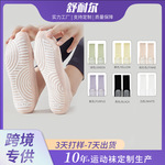 跨境清新色系无骨运动瑜伽袜足底硅胶专业普拉提中筒袜配鲨鱼裤