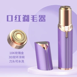 脱毛/剃毛器;个护电器配件;电动修眉刀