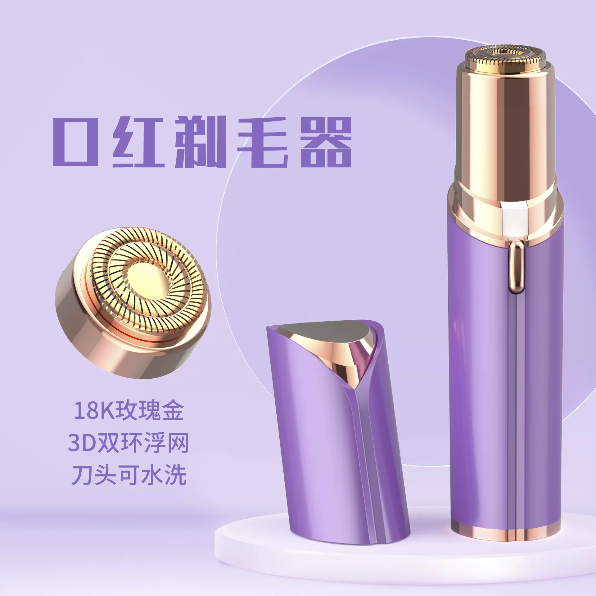 工厂批发全身剃毛器私处剃阴器女士私刮毛阴毛修剪工具电动脱毛仪