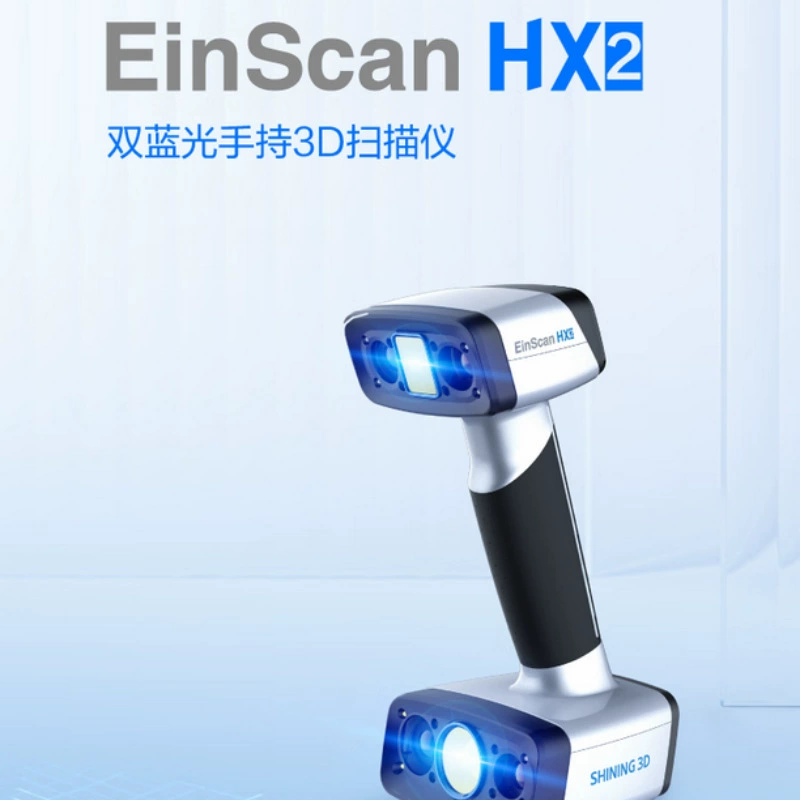 EinScan HX2 Dual Blu-ray ручной 3D-сканер с двойным источником света Высокоцветной лазерный сканер
