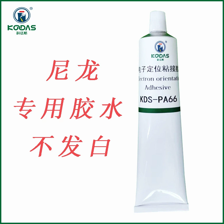 Оптовый прозрачный нейлоновый специальный клей нейлоновый материал взаимный клей не беловатый медленно сохнущий валик для волос клей ветка