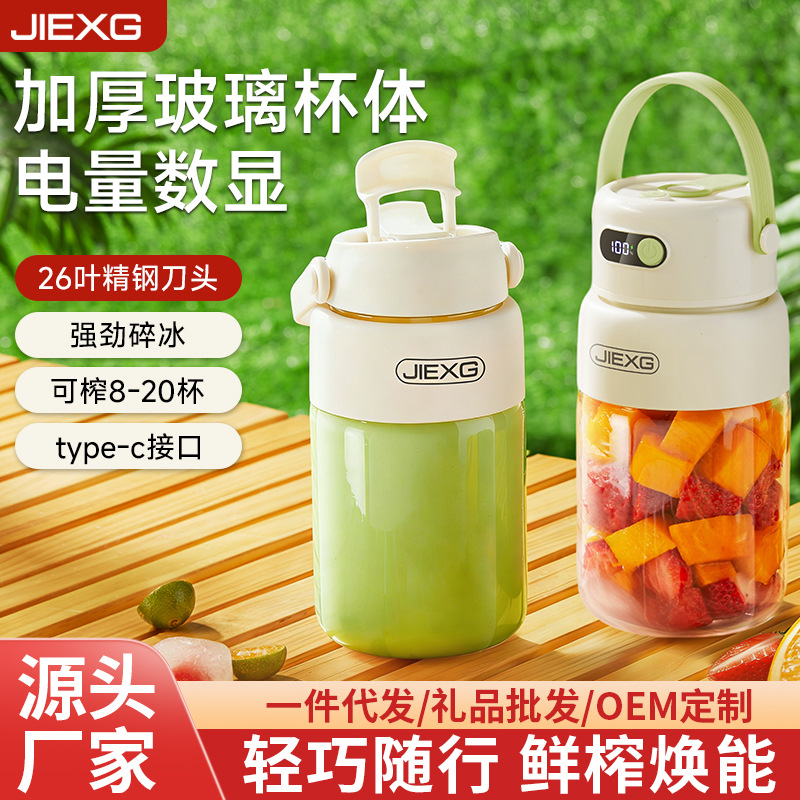JIEXG wireless portable juicer electric ice crusher