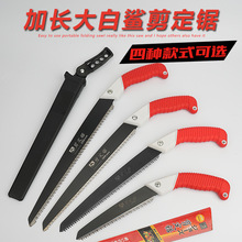 剪定锯大白鲨手锯园林伐木户外锯锯树神器干湿木通吃手工锯子腰锯