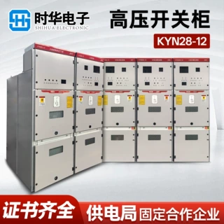 KYN28A-12中置柜10kv高压开关柜进出线配电成套设备户内中置柜