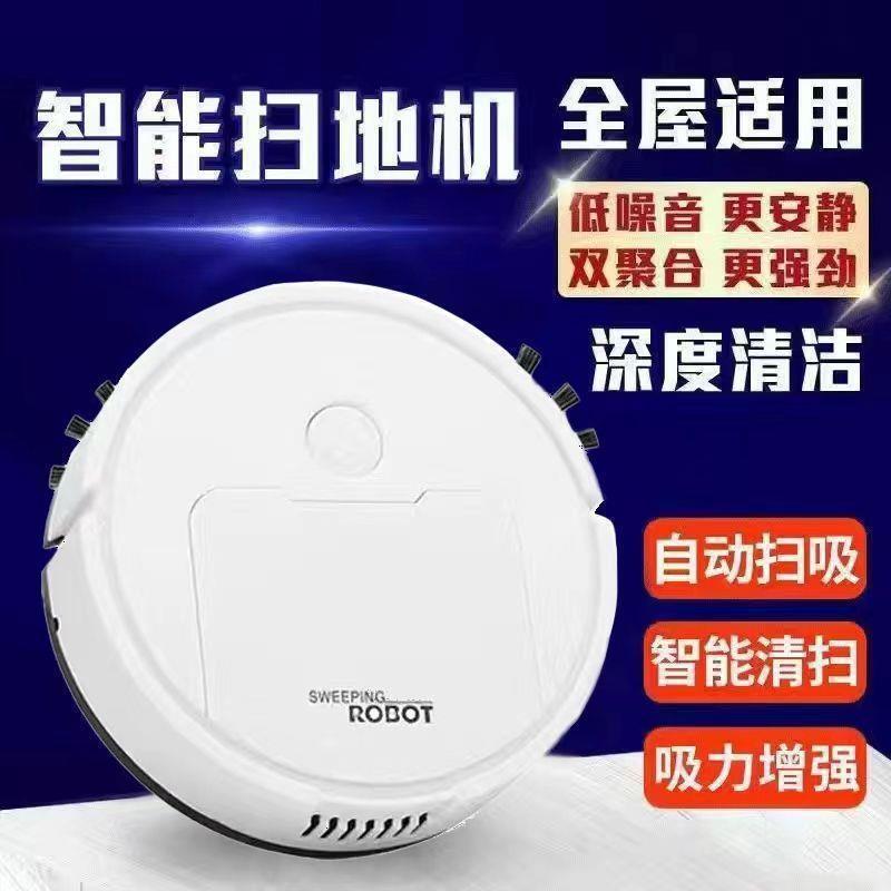扫地机器人智能三合一家用扫地拖地全自动吸尘清洗一体机控扫地机|undefined