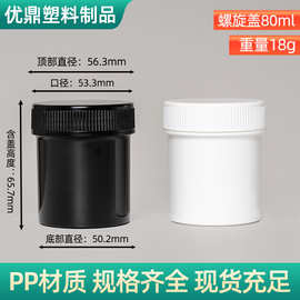 80ml小塑料罐密封鱼饵罐pp材质加厚膏体包装小桶加厚螺纹油漆罐