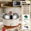 Extra thick 22CM [for 1-2 people] + steamer - extension cord