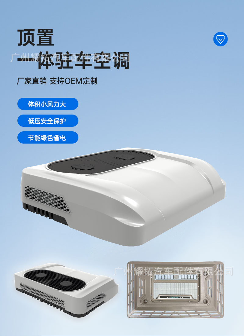 Wholesale High-End Dual-Fan Parking Air Conditioner 12V/24V for Light and Heavy Trucks, Roof-Mounted Refrigeration Air Conditioner for Electric Vehicles