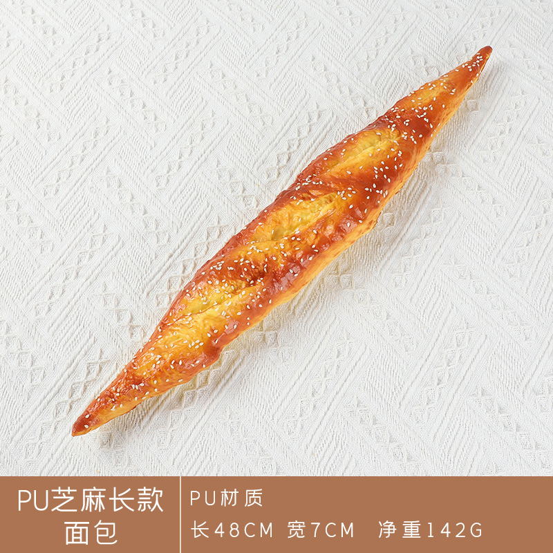 模擬パン模型偽ケーキトースト法棒食品撮影道具焙煎店装飾置物子供玩具|undefined
