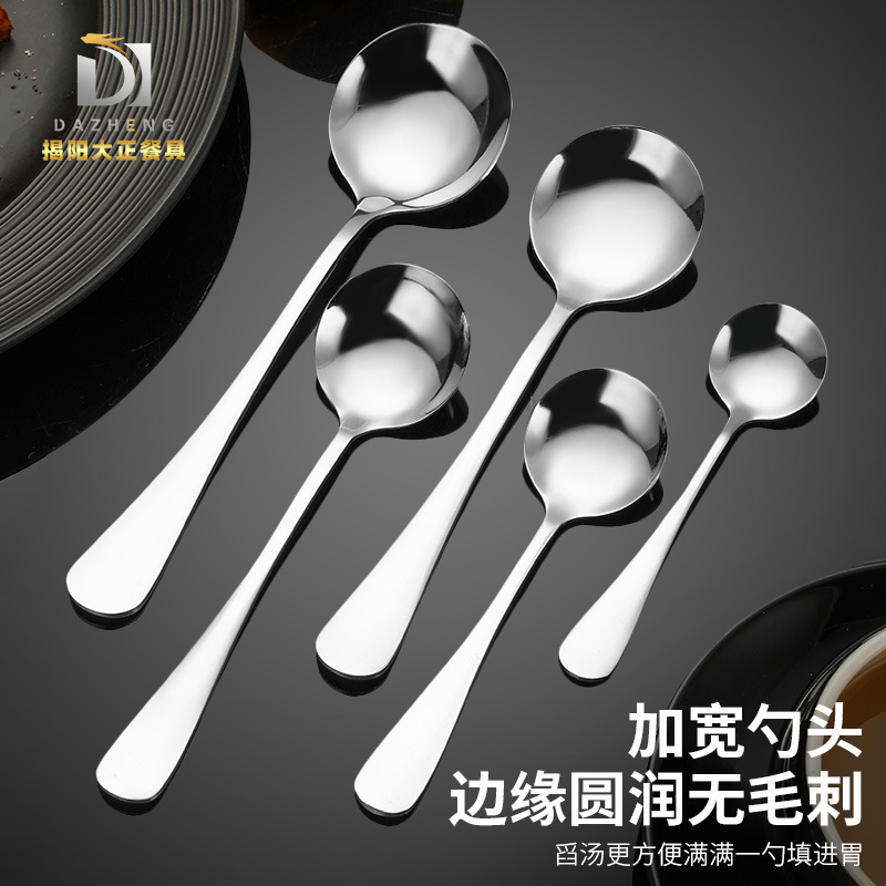 작은 둥근 숟가락 스테인리스 식기 차 숟가락 숟가락 먹는 숟가락 두꺼운 1010 식기 레이저 로고