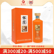 怀庄醇品贵州酱香型白酒53度纯粮食发酵高粱酒500ml过年送礼珍品