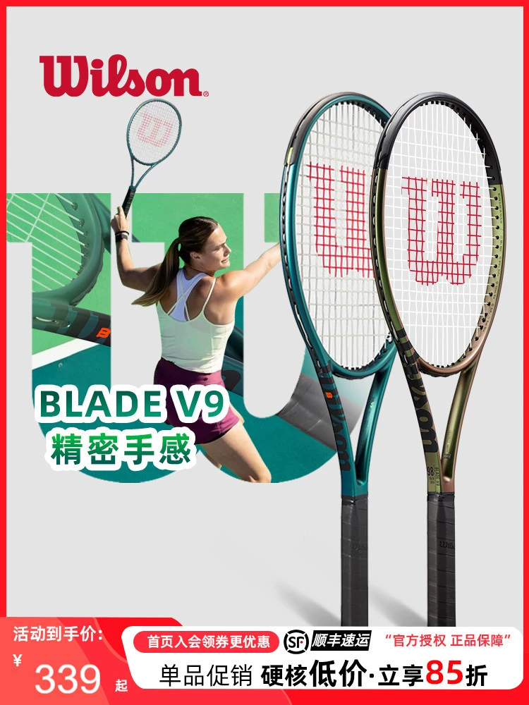 Теннисный ракетка Wilson French Network Blade V9 V8 98 Pro полный углерод