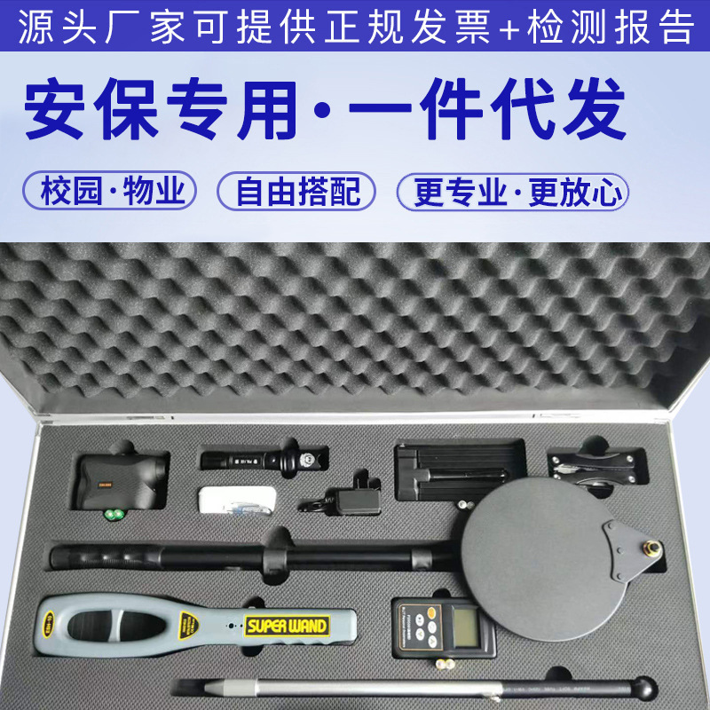 厂家批发安检工具箱治安防暴 便携式单兵安检箱组合安保安检工具