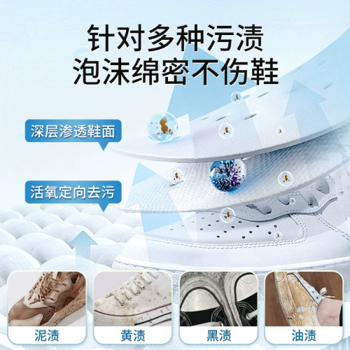 White Shoes Dry Clean Foam Wash-Free Shoe Cleaner for Stain and Yellowing Removal, Whitening and Cleansing Shoe Foam
