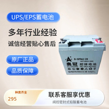 �W��6-GFM-24��S�o�U��늳�12V24AH̫��ܹ���O�����ͨӍ��վ