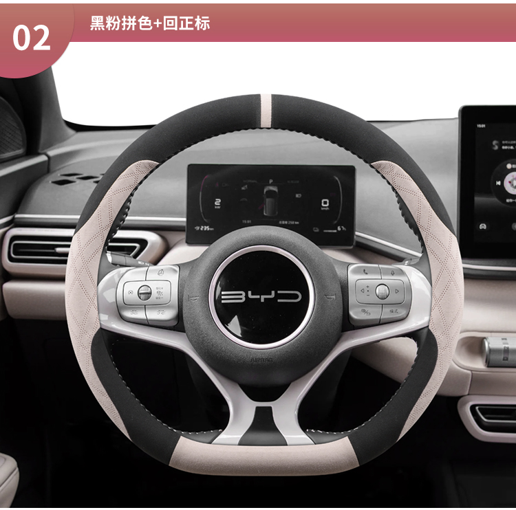 Suitable for 25 BYD Seagull Steering Wheel Cover Fool Dolphin Interior Supplies Modified Short Plush Car Handle Cover
