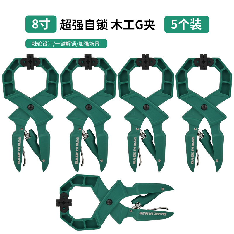 Baolian 木工クランプ G 字型クランプ固定クランプ強力なクランプ木板クランプクイックラチェット強力なクランプツール|undefined