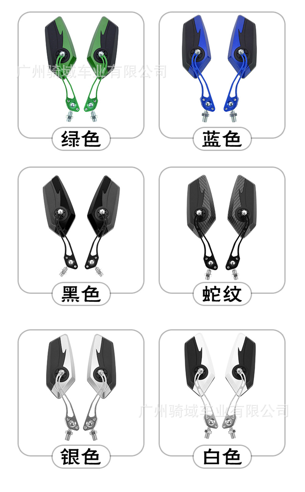 Motorcycle and Electric Vehicle Modified Universal Rearview Mirrors, Cross-Border Hot-Selling Products, Reverse Mirrors, Ghost Fire Rearview Mirrors