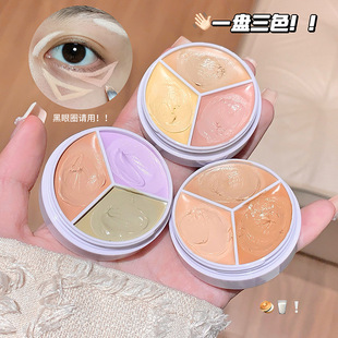 COAST BABY Makeup primer, concealer, waterproof watercolour, conceals acne, against dark circles under the eyes