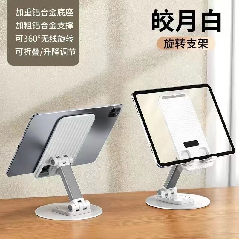Wholesale 360 degree rotating mobile phone stand metal base folding portable multifunctional lazy stand desktop artifact