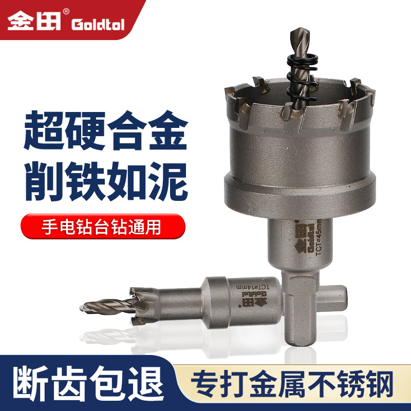 Jintian aleación de acero inoxidable perforador broca de hierro y acero especial perforación artefacto redondo perforación multifuncional