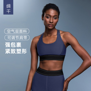 New Contrasting Color Adjustable Shoulder Strap Sports Bra High-Strength Shock-Proof Push-Up Training Sports Bra Dw346