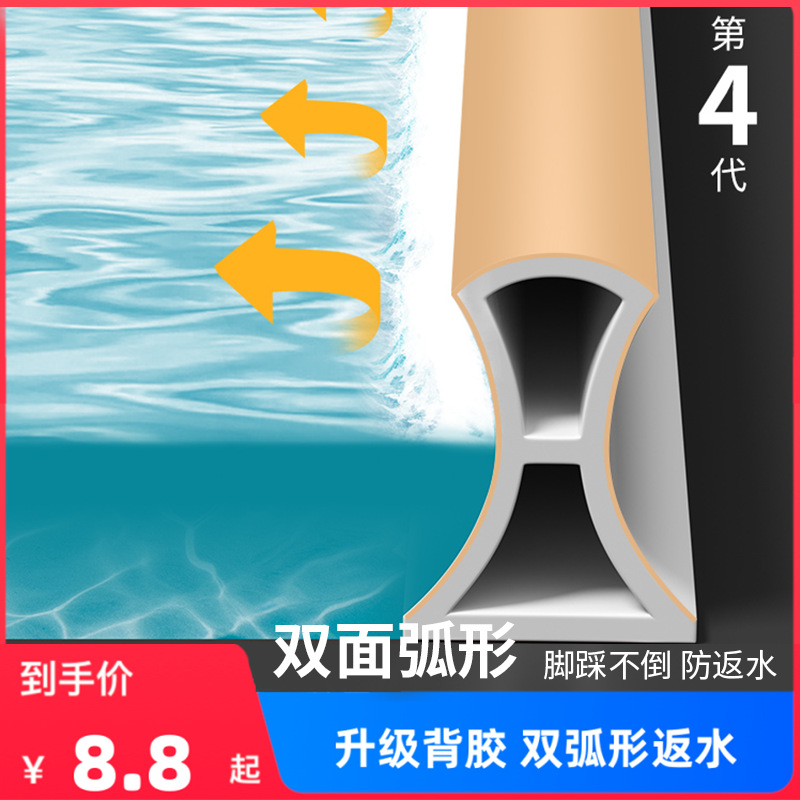 软硅胶浴室厕所厨房台面防水挡水条自粘拆卸地面阻水条硅橡胶