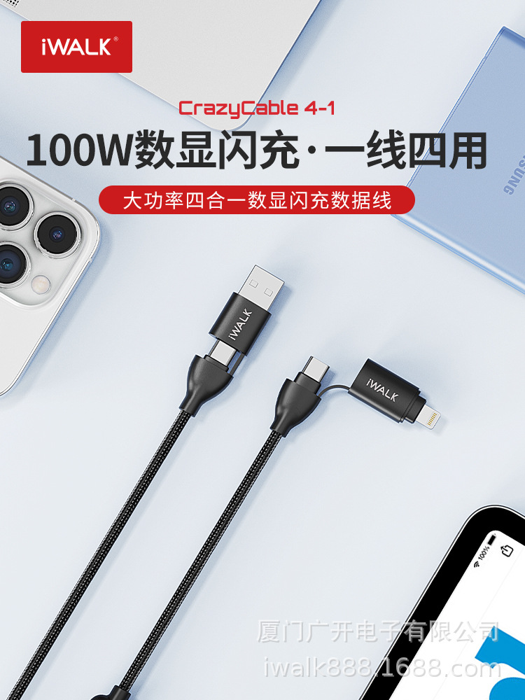 iWALK数显100wPD快充三合一双typec加粗编织数据线