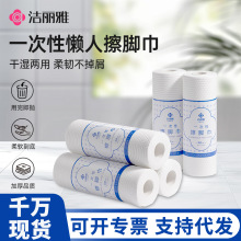 洁丽雅一次性擦脚巾家用懒人纸巾足疗吸水毛巾洗脚抹脚加厚MRJ585