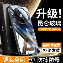 oppoReno14 携帯電話ケース findx8 保護カバー グラデーションガラス内蔵レンズフィルム オールインクルーシブ落下防止 X7 に適しています。