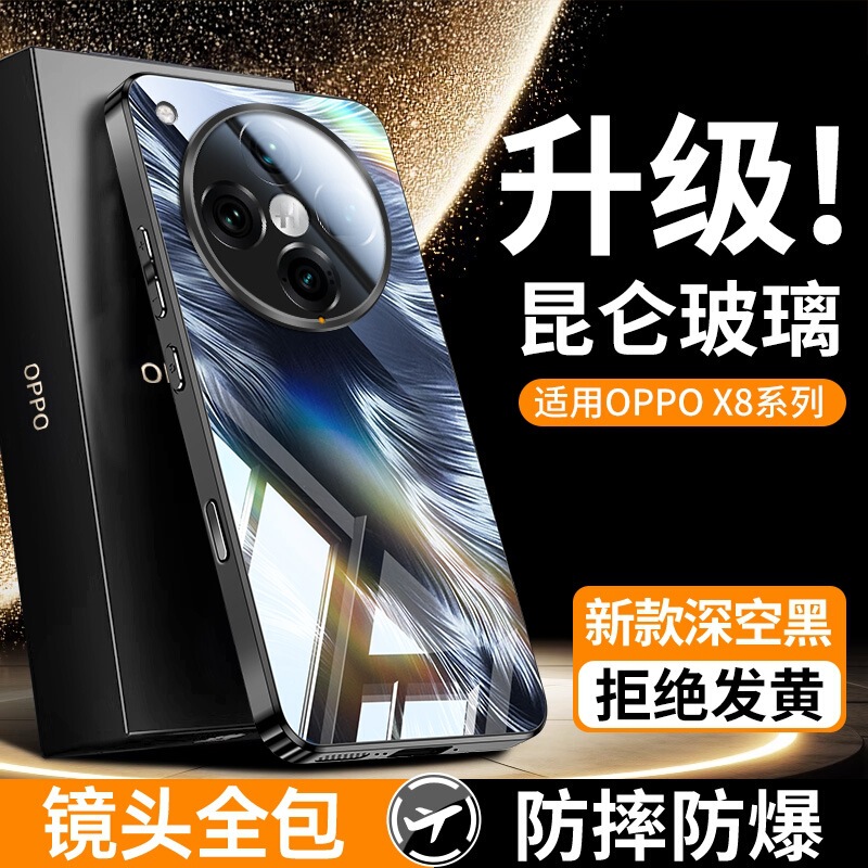 oppoReno14 携帯電話ケース findx8 保護カバー グラデーションガラス内蔵レンズフィルム オールインクルーシブ落下防止 X7 に適しています。|undefined