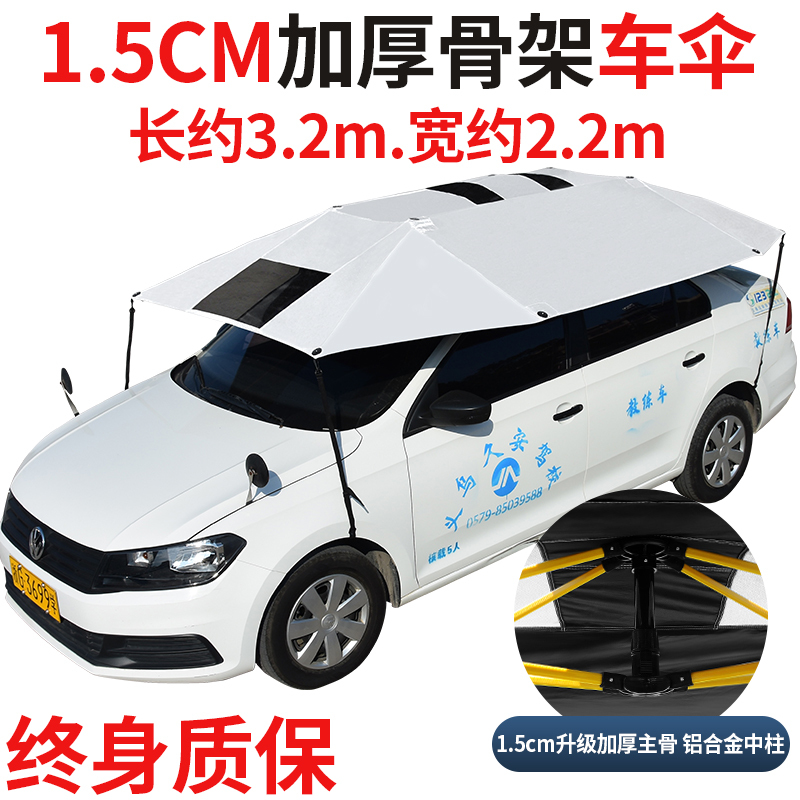 コーチカー日よけ、車日よけ、自動車教習所ルーフ日よけ、雨よけ、折りたたみカバー、日よけ傘|undefined