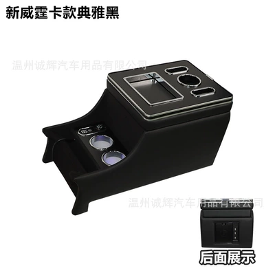 box modification, Armrest box - 16-23-new-vito-card-model-black-original-car-base-without-removing