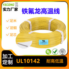 ��ˮ����늾��F�������朽Ӿ�PFA250�� UL10142�ͻ���ȼ