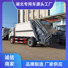 出口型 江淮骏铃S9国六15方压缩垃圾车 垃圾清运车 品质可靠 售后