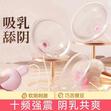 三头胸部按摩仪乳房震动器调情丰胸女用情调趣吸奶吸阴成人性玩具