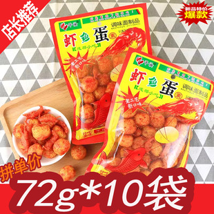 ƽ���r�~�����l 72g���8090����fС��ʳ�����������