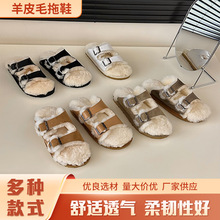 带扣时尚百搭外穿棉鞋 河南桑坡毛毛拖鞋 牛皮一体羊毛拖鞋定制