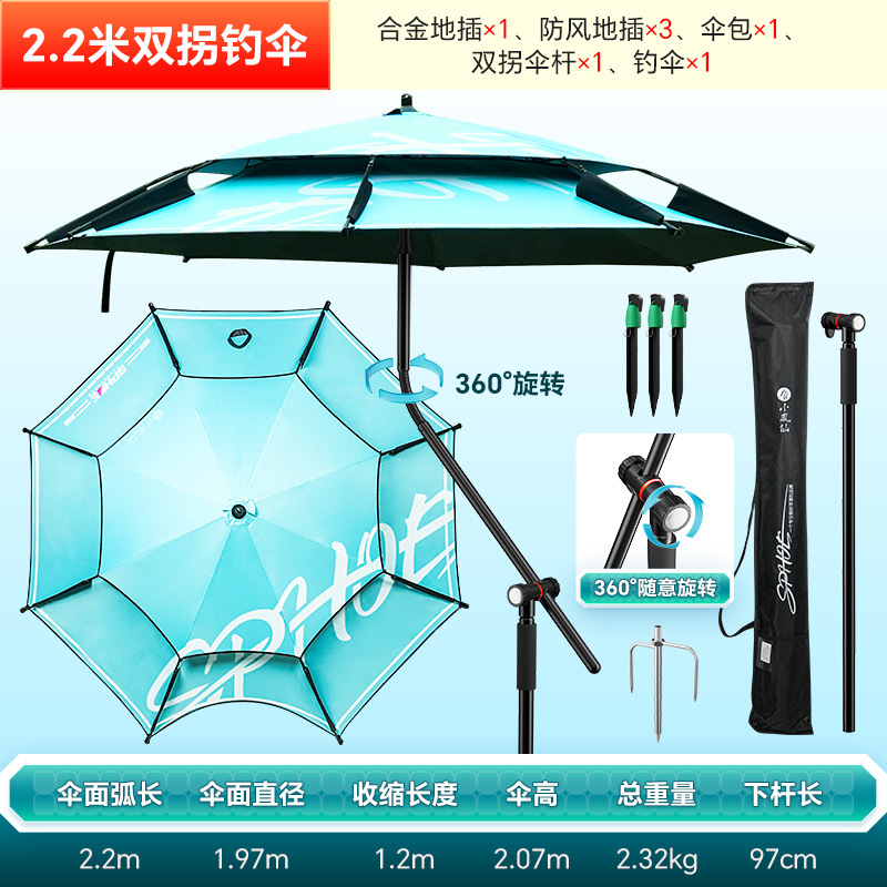 2.2 m 더블 턴 낚시 우산