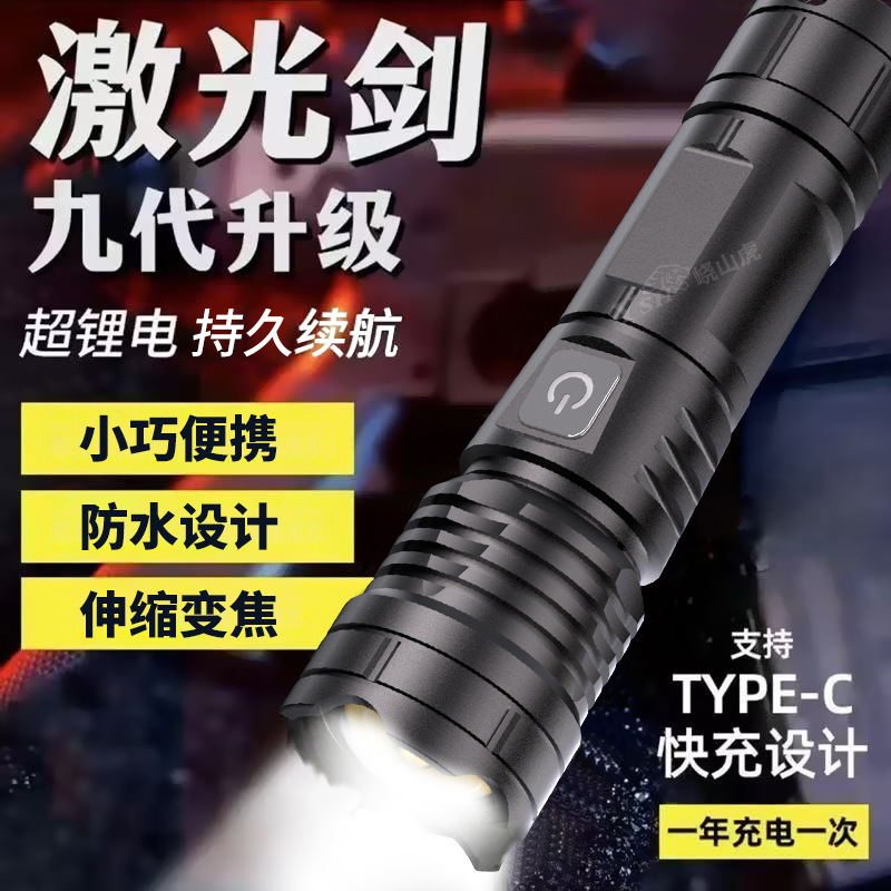 Cross-Border New P50 Plastic Strong Light Long-Range Led Flashlight Zoom Flashlight USB Rechargeable Flashlight Cross-Border New P50 Plastic Strong Light Long-Range Led Flashlight Zoom Flashlight USB Rechargeable Flashlight