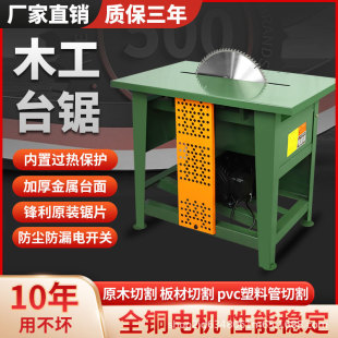Woodworking table saw multi-function machine household small table disc saw high-power electric saw cutting machine