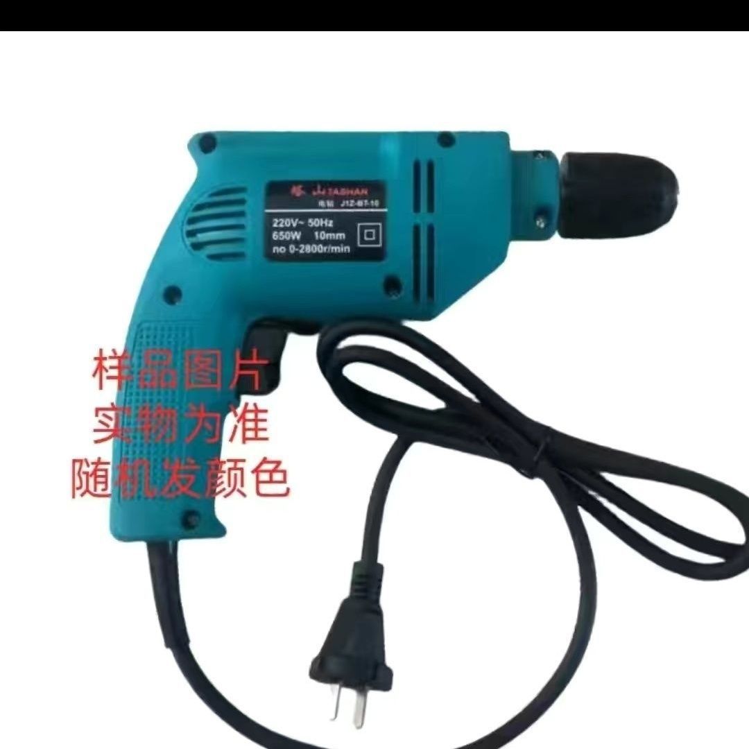 电钻家用220v手电钻多功能正反调速大功率打孔冲击钻套装