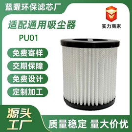 滤网;滤芯;生活电器配件